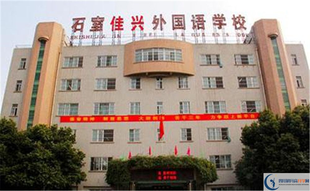 成都石室佳興外國語學(xué)校招生考試科目有哪些？