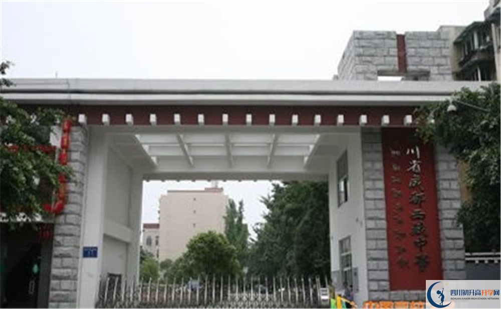 武侯高級中學20020年外地生學費是多少？