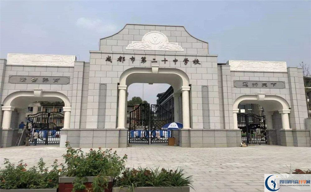 成都二十中2020年保送清華北大的人數是多少？