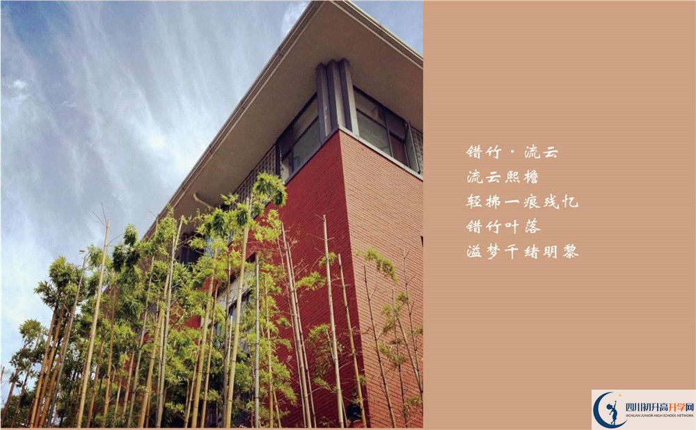 成都七中高中部的地址在哪里？
