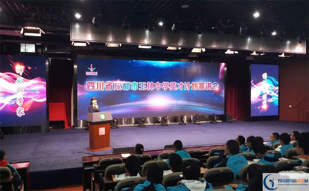 成都玉林中學(xué)招生考試科目有哪些？