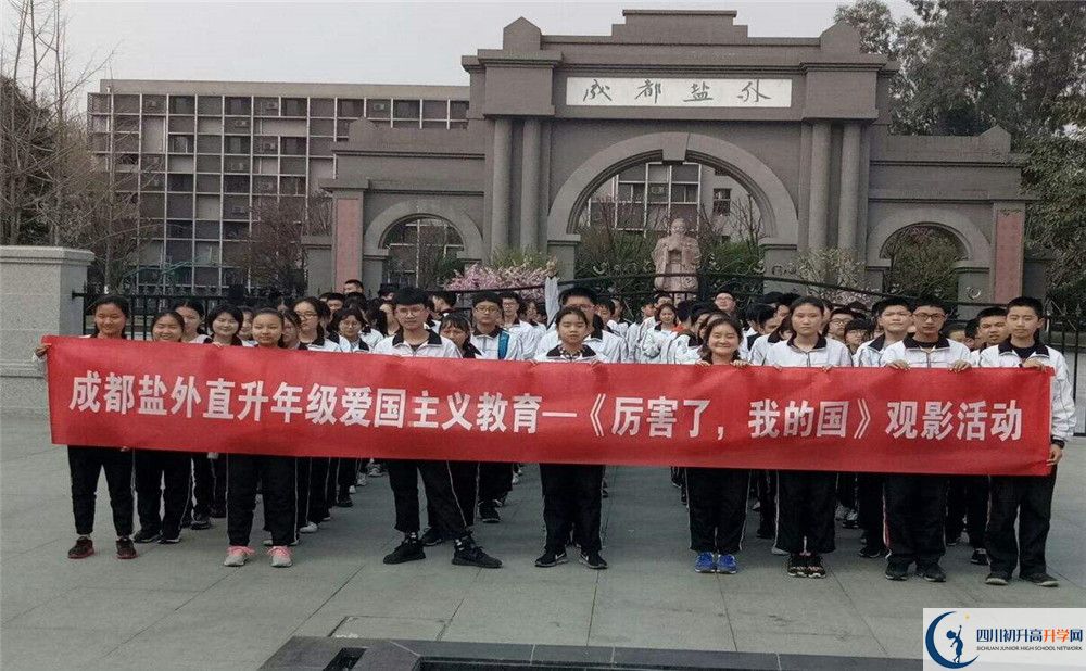 鹽道街外國語學(xué)校自主招生中考網(wǎng)上怎么報名？