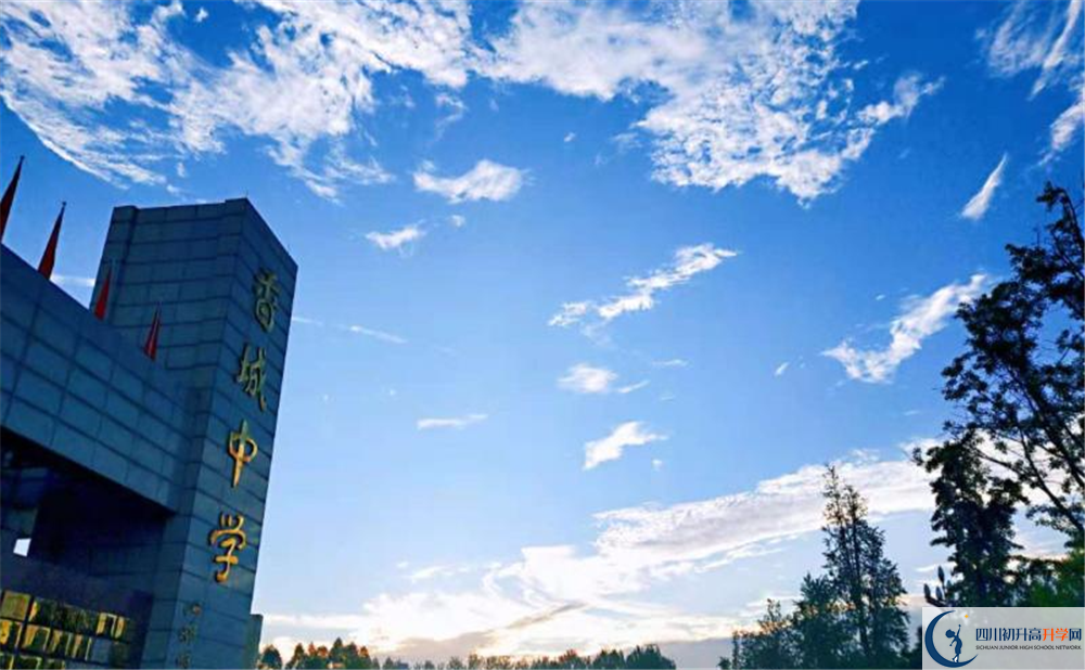 香城中學(xué)初升高難不難？