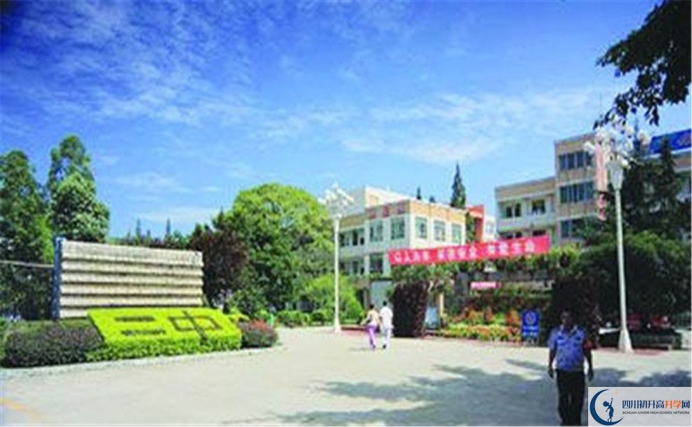 新都二中高中部地址在哪里？