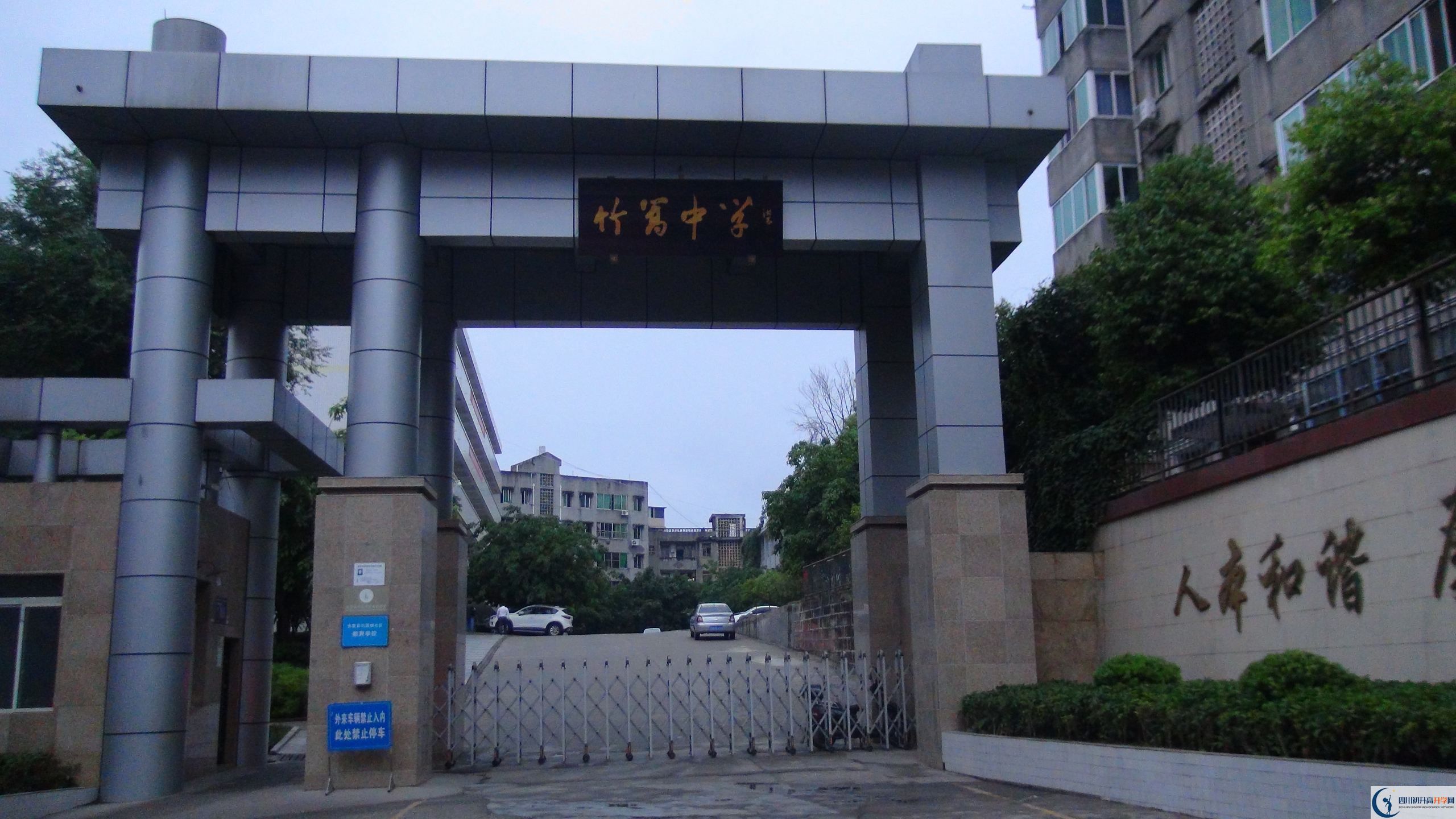 竹篙中學(xué)自主招生條件是什么？