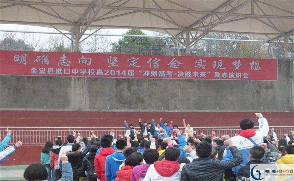 淮口中學(xué)2020年高一開學(xué)時間是多久？