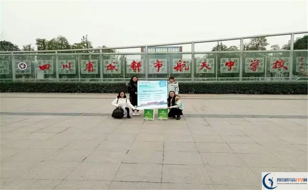成都航天中學(xué)初升高難不難？