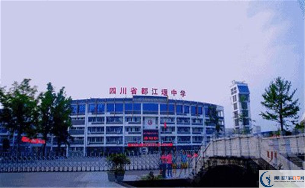 都江堰中學(xué)自主招生條件是什么？