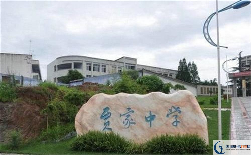賈家中學自主招生條件是什么？