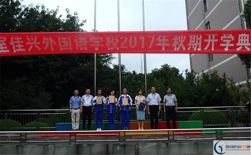 成都石室佳興外國(guó)語(yǔ)學(xué)校2020屆高三期末試卷在哪里看？