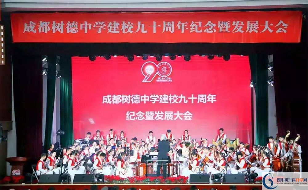 成都樹德中學(xué)平行班與實驗班差多少？
