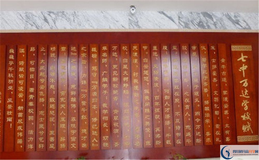 成都七中萬(wàn)達(dá)學(xué)校平行班與實(shí)驗(yàn)班差多少？