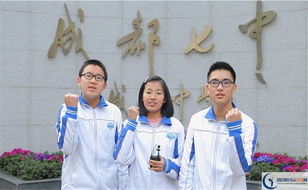 成都七中國際班費用是多少？
