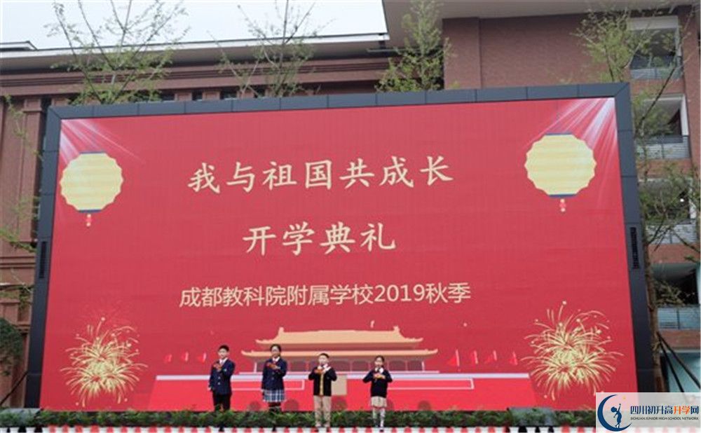 2020成都教科院附屬學(xué)校高中分班考試是好久？