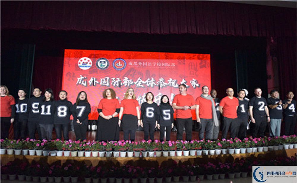 2020成都外國語學(xué)校國際部入學(xué)多少分？