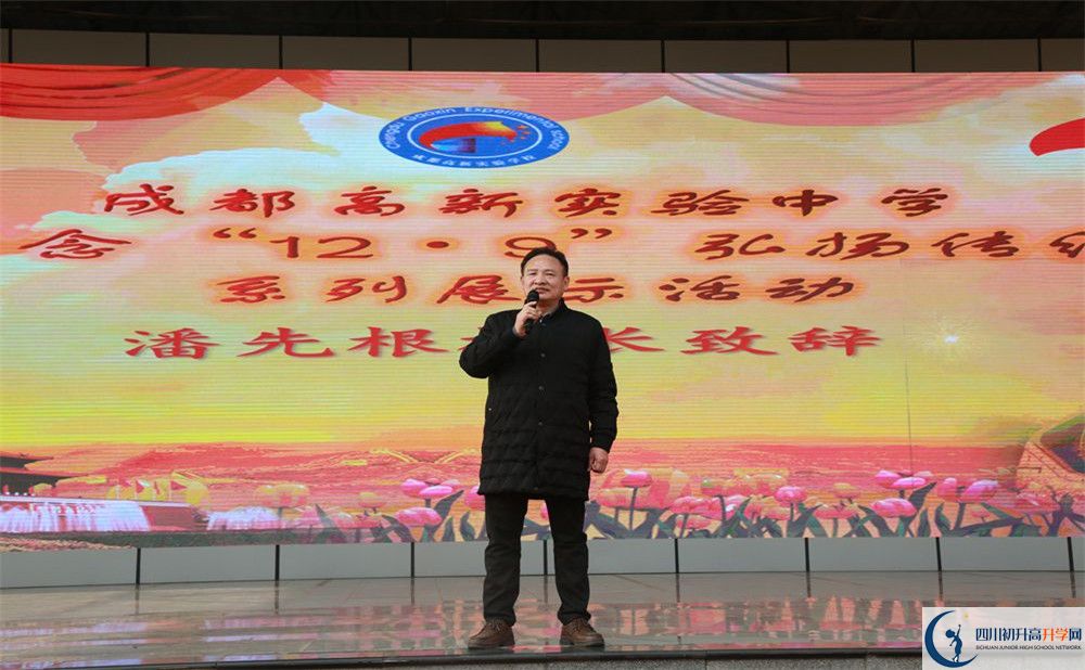 2020成都高新實(shí)驗(yàn)中學(xué)國(guó)際部入學(xué)多少分？