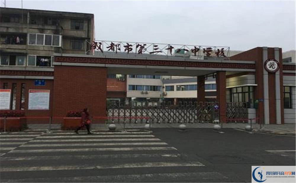 2020成都市第三十八中學(xué)高中分班考試是好久？