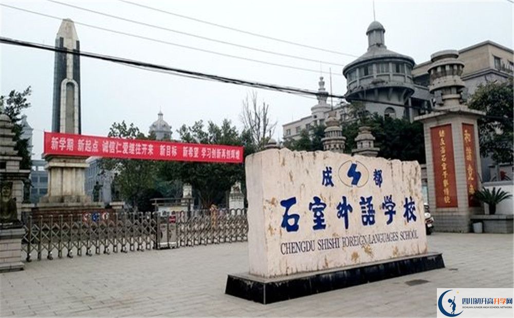 成都石室外國語學(xué)校平行班與實(shí)驗(yàn)班差多少？