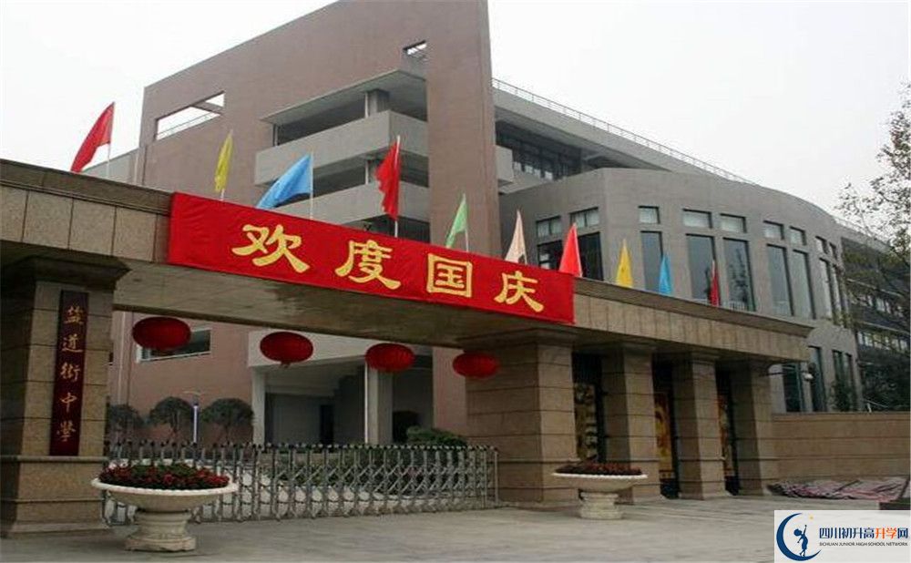 鹽道街外國語學(xué)校2020屆高三期末試卷在哪看？