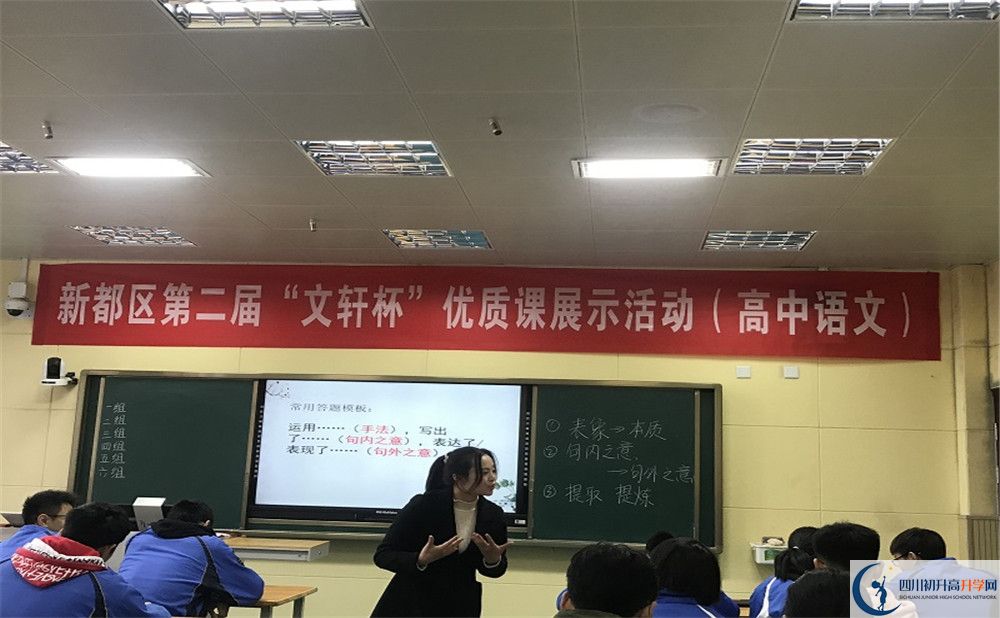 新都二中平行班與實驗班差多少？