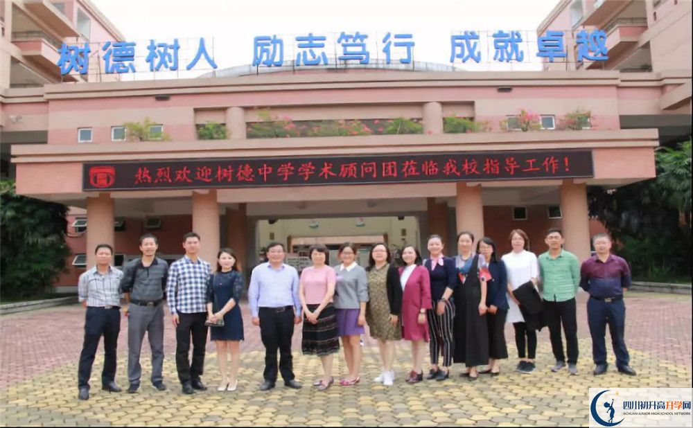 2020樹德博瑞實(shí)驗(yàn)學(xué)校高中分班考試是好久？