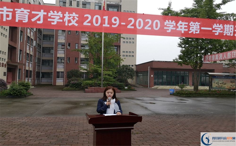 2020都江堰育才學(xué)校高考重點(diǎn)大學(xué)升學(xué)率高不高？