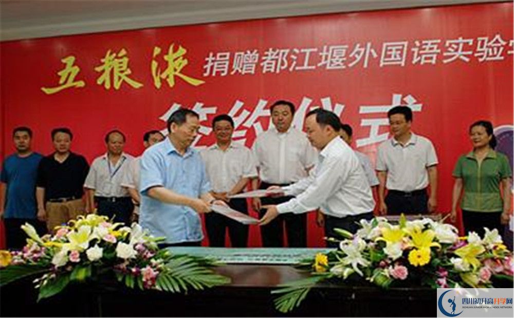 2020都江堰外國語實驗學(xué)校高考重點大學(xué)升學(xué)率高不高？