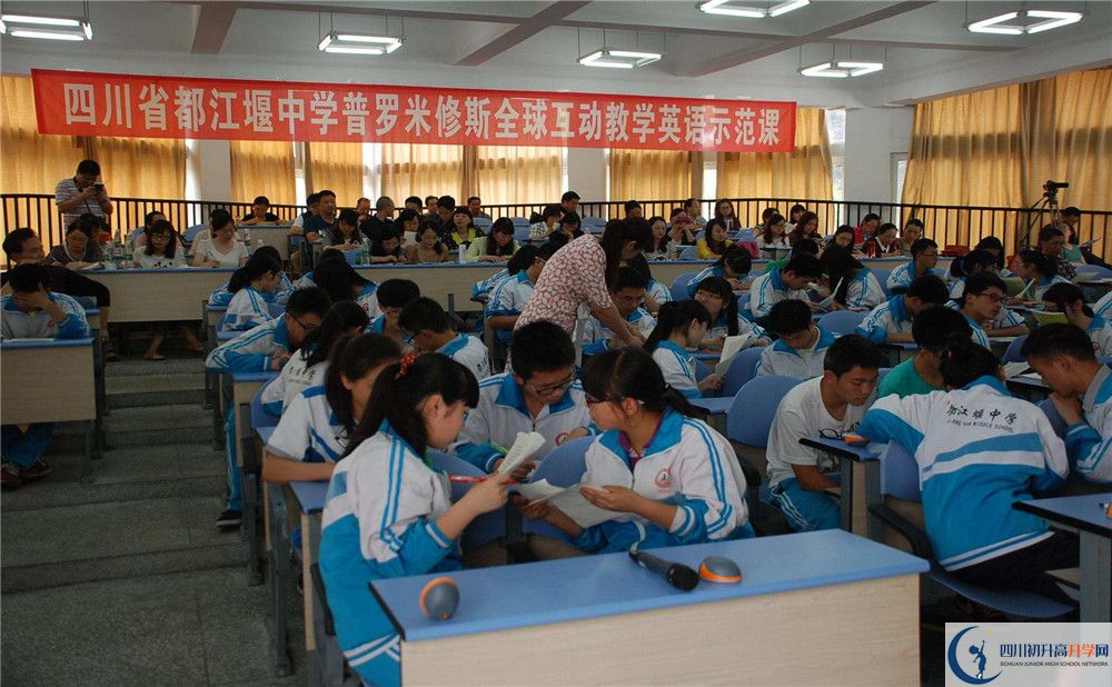 都江堰中學是私立還是公立學校？