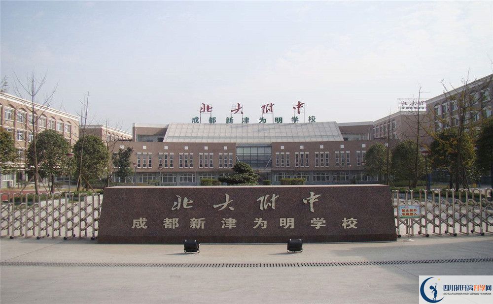 成都新津?yàn)槊鲗W(xué)校2020屆高三期末試卷在哪里看？