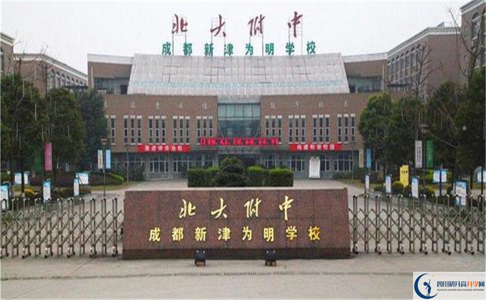 2020成都新津?yàn)槊鲗W(xué)校高中分班考試是好久？