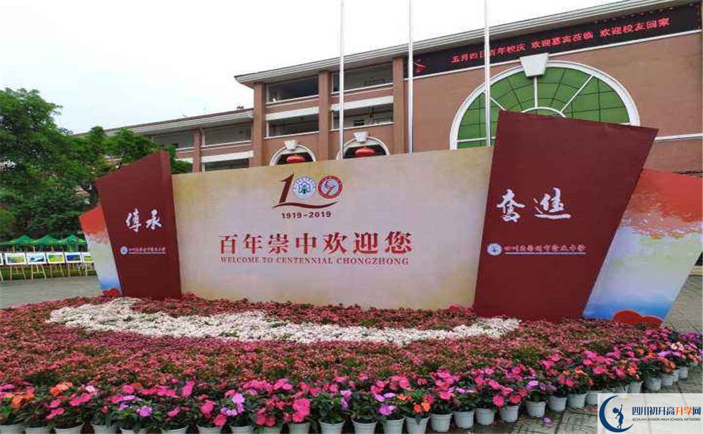 2020崇慶中學高考重點大學升學率高不高？