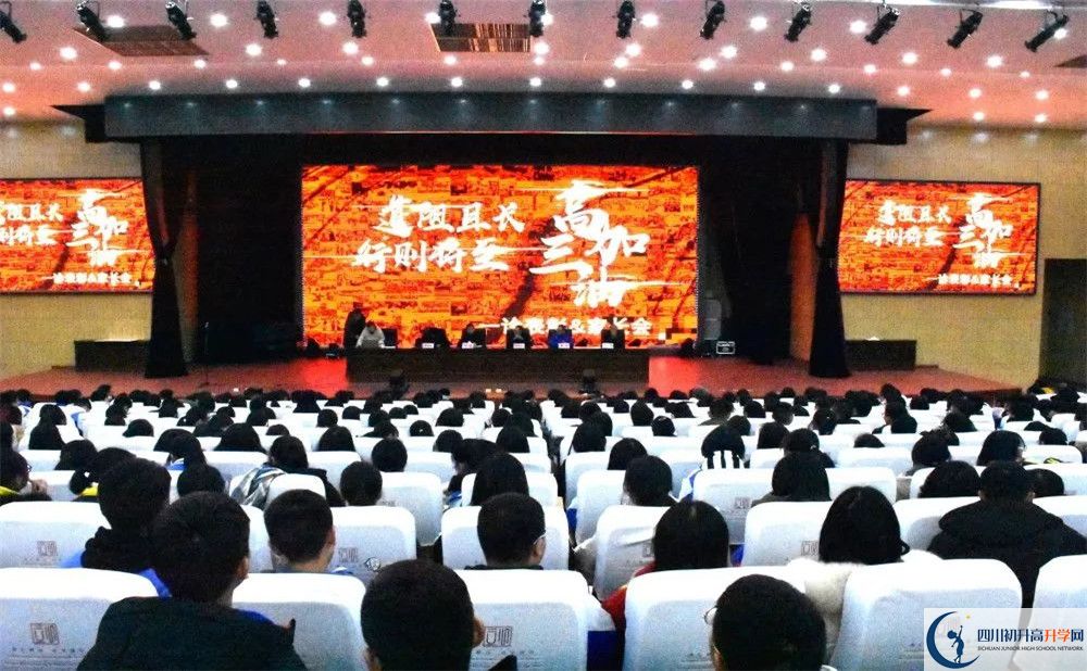 蒲江中學(xué)2020年全國排名？