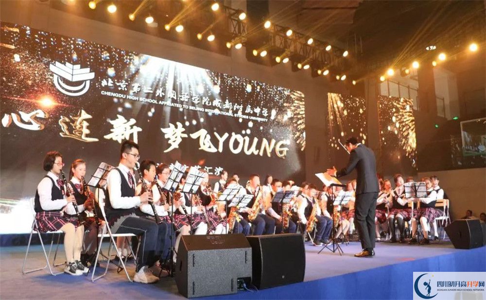 北京第二外國(guó)語(yǔ)學(xué)院成都附屬中學(xué)高中平行班怎么樣？