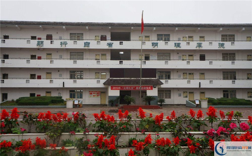 高板中學是私立還是公立學校？