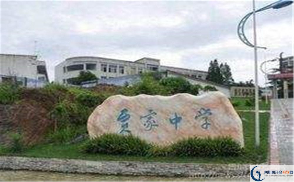 賈家中學是私立還是公立學校？