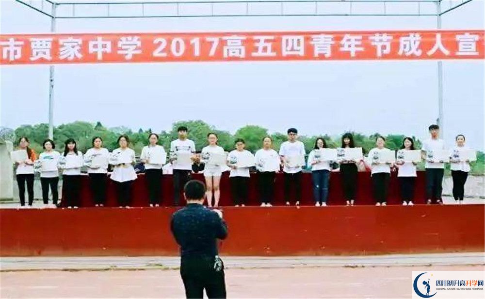 2020賈家中學(xué)高考重點(diǎn)大學(xué)升學(xué)率高不高？