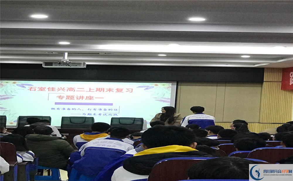 2020成都石室佳興外國(guó)語學(xué)校期末試卷數(shù)學(xué)在哪看？