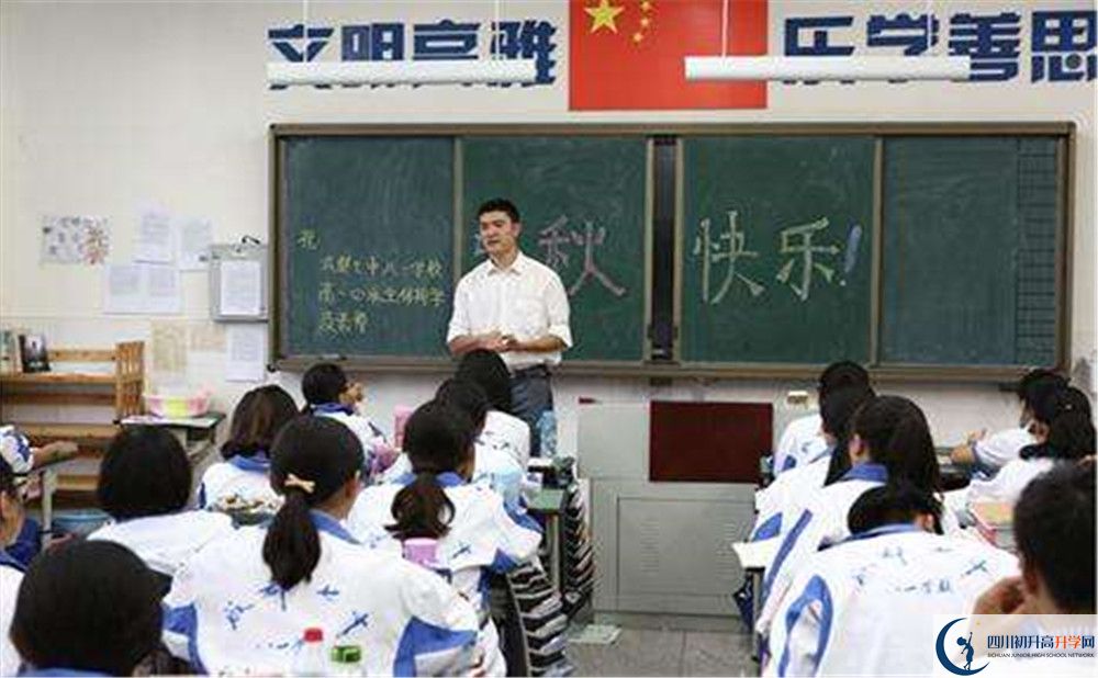 成都七中八一學(xué)校是私立收費(fèi)嗎？