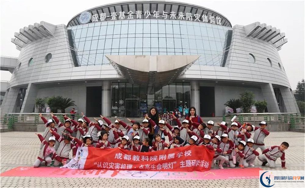成都教科院附屬學校在全國高中排名是多少？