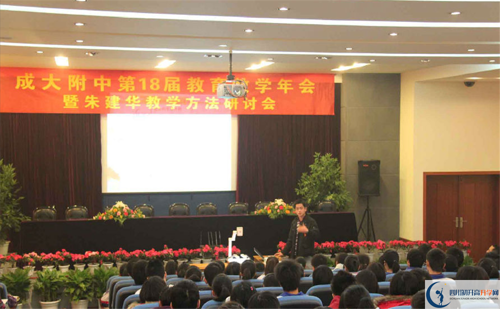 2020成都大學附屬中學期末試卷數(shù)學在哪看？