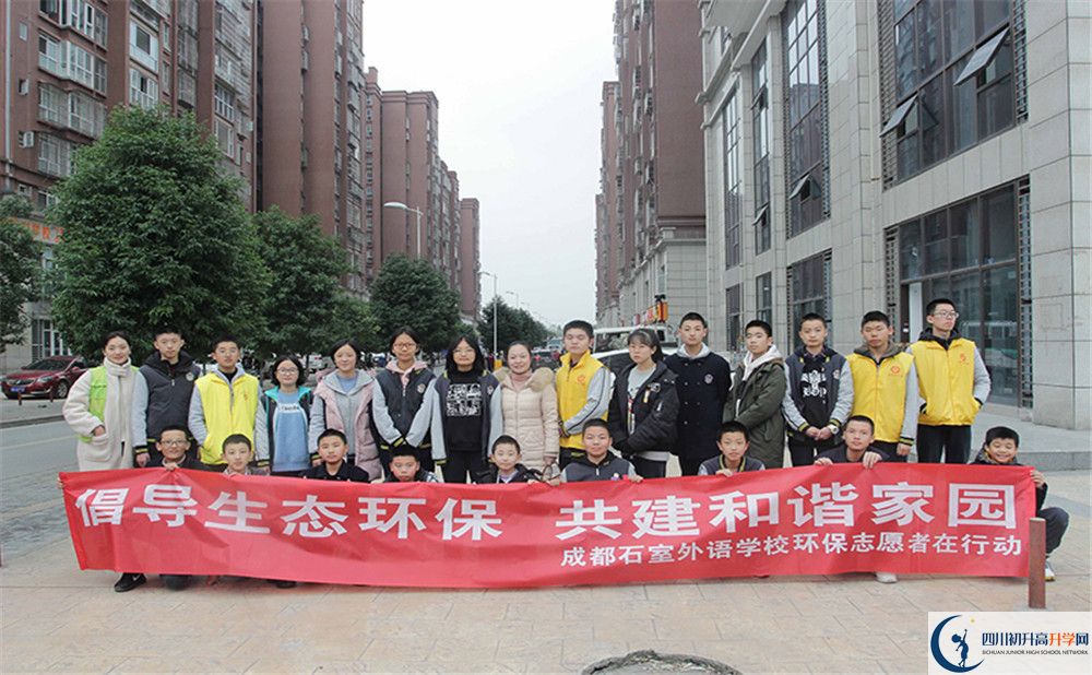 成都石室外國語學(xué)校是私立收費嗎？