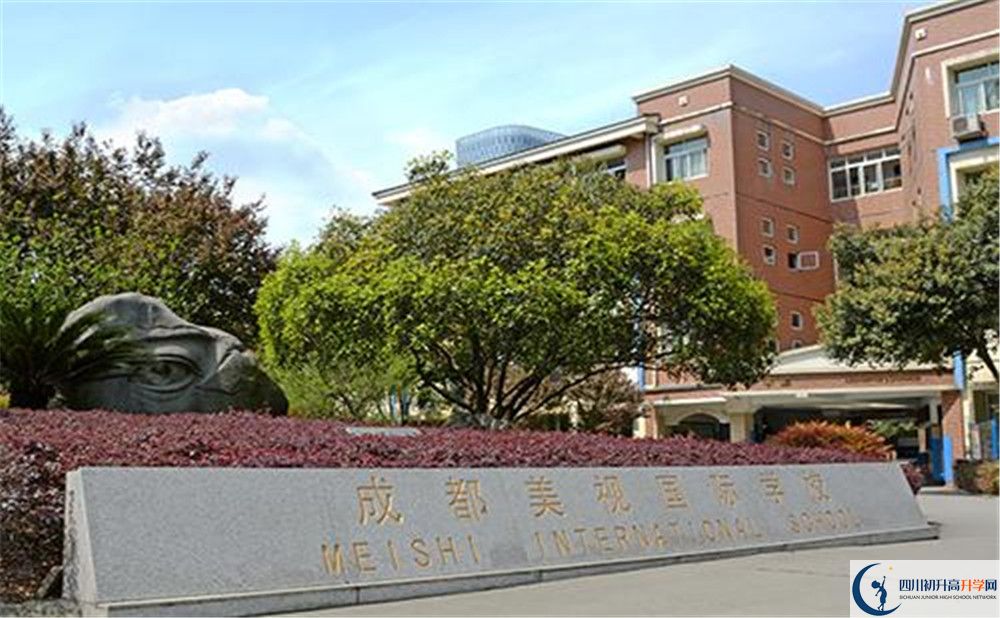 2020成都美視國際學(xué)校國際招生時(shí)間是多久？