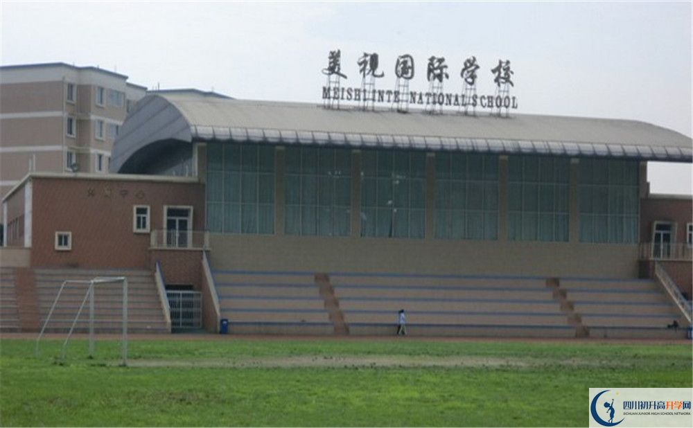 2020成都美視國際學(xué)校初升高分班考試題難嗎？