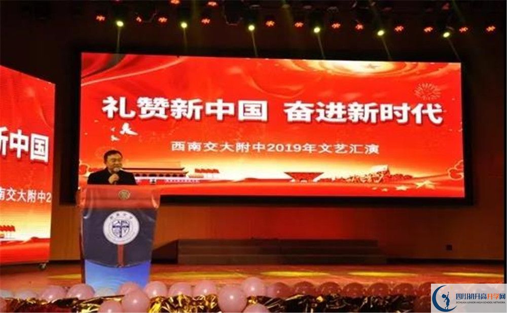 2020西南交通大學(xué)附屬中學(xué)初升高分班考試題？