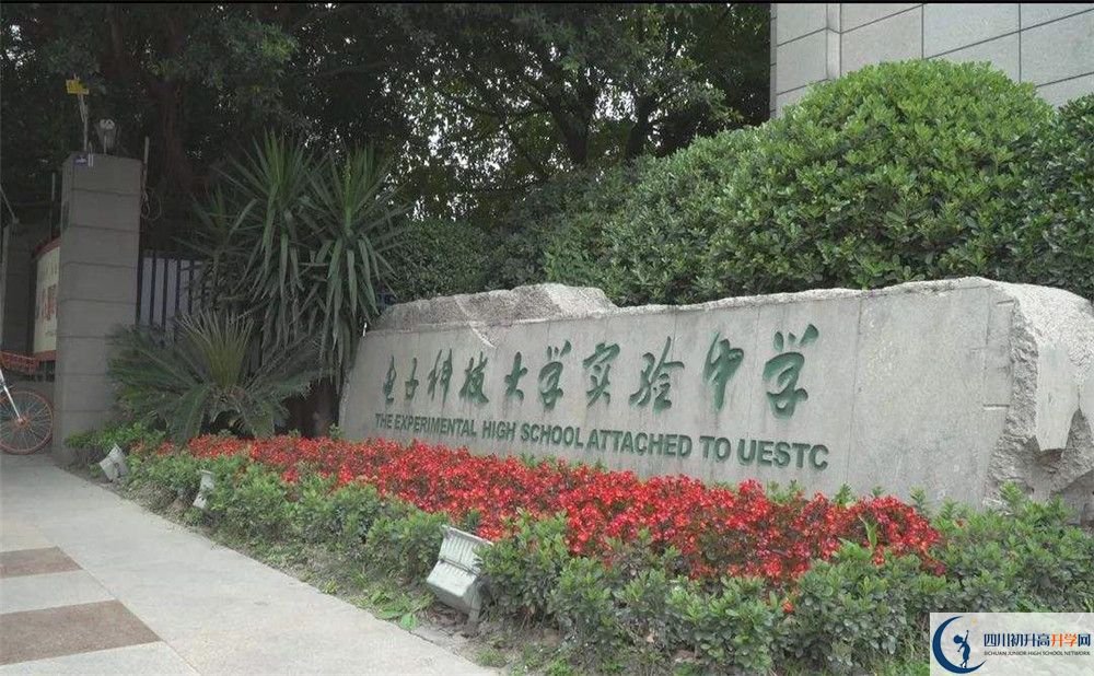 電子科技大學(xué)實(shí)驗(yàn)中學(xué)2020年高三文綜測試題在哪看？