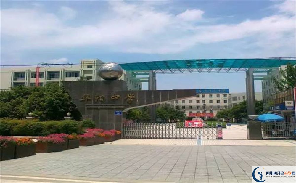成都市華陽中學(xué)2020年高三文綜測(cè)試題在哪看？