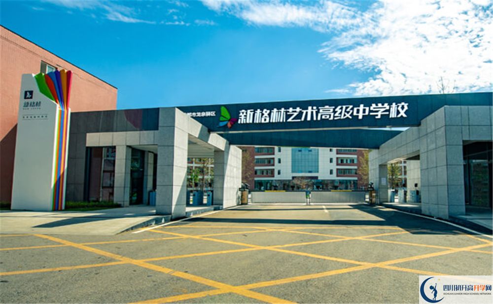 2020新格林藝術(shù)高級(jí)中學(xué)校初升高分班考試題難嗎？