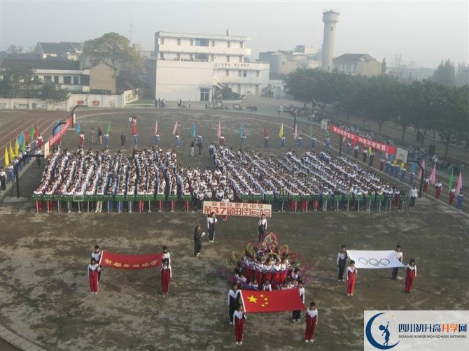 2020新都泰興中學(xué)初升高分班考試題？