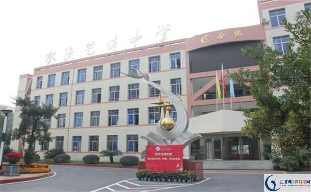 2020雙流藝體中學(xué)初升高分班考試題難嗎？