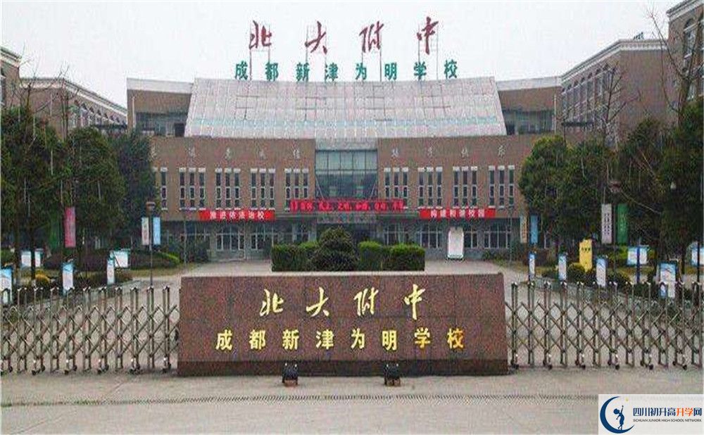 2020成都新津?yàn)槊鲗W(xué)校初升高分班考試題？